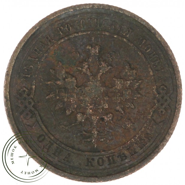 1 копейка 1912 СПБ - 937044584
