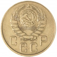 Монета 5 копеек 1938