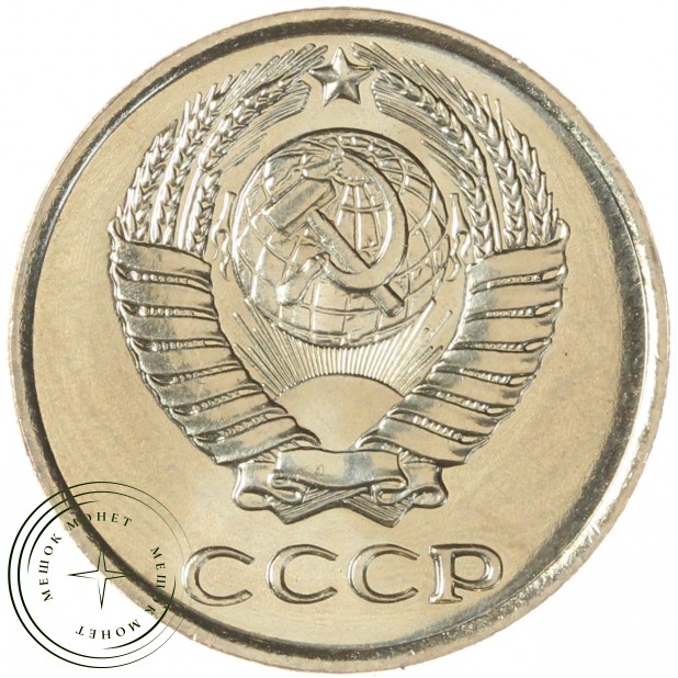 10 копеек 1965 — 937046770