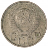 Монета 20 копеек 1949