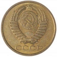 Монета 5 копеек 1987