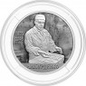 2 рубля 2026 Хирург Н.Н. Бурденко, к 150-летию со дня рождения — 937046599