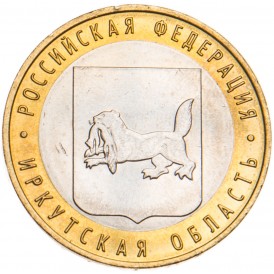 Монета 10 рублей 2016 Иркутская область UNC