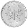 Япония 1 йена 1972