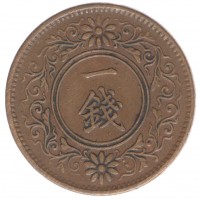 Япония 1 сен 1920