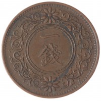 Япония 1 сен 1921