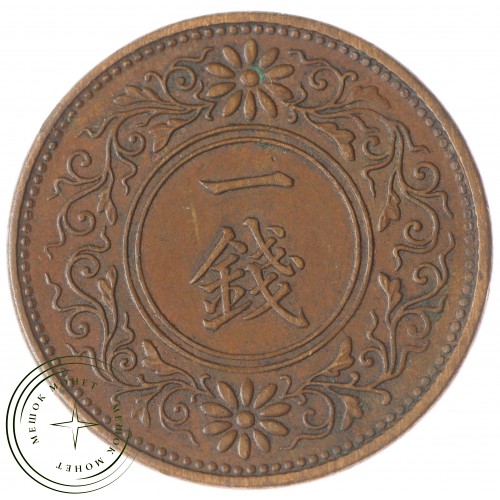 Япония 1 сен 1922 - 937029330 — 937029330