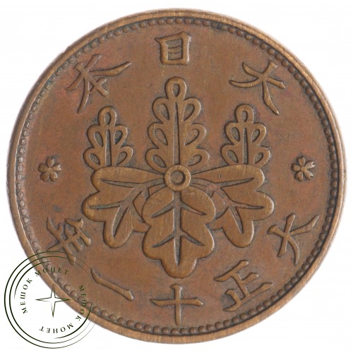 Япония 1 сен 1922 - 937029330 — 937029330