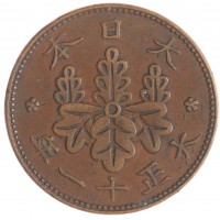 Япония 1 сен 1922