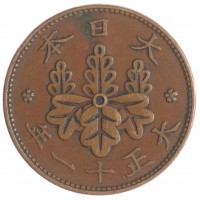 Япония 1 сен 1922