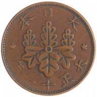 Япония 1 сен 1922