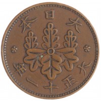 Япония 1 сен 1922