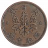 Япония 1 сен 1932 - 937029342