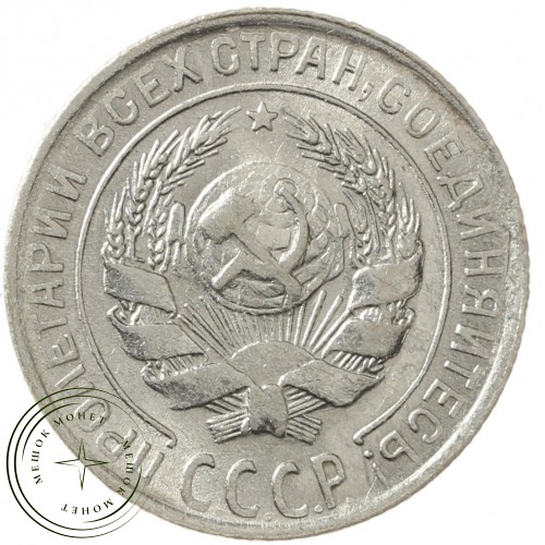 10 копеек 1930 — 61252572