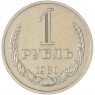 1 рубль 1980 Большая звезда — 46307830
