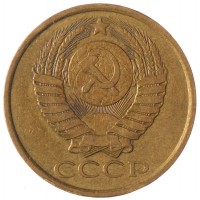 Монета 5 копеек 1987