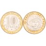 10 рублей 2001 Гагарин ММД UNC