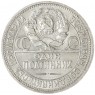 Один полтинник 1924 ПЛ