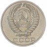 50 копеек 1973 — 93702728