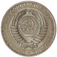 Монета 1 рубль 1991 Л