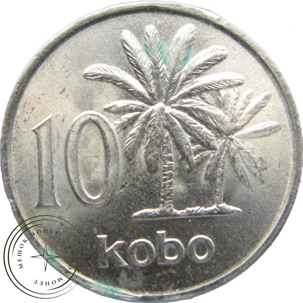 Нигерия 10 кобо 1976