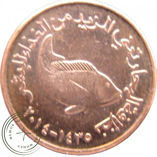 ОАЭ 5 филс 2014 — 30960752-2