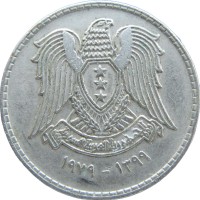 Монета Сирия 1 фунт 1979