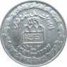 Иран 20 риалов 1989