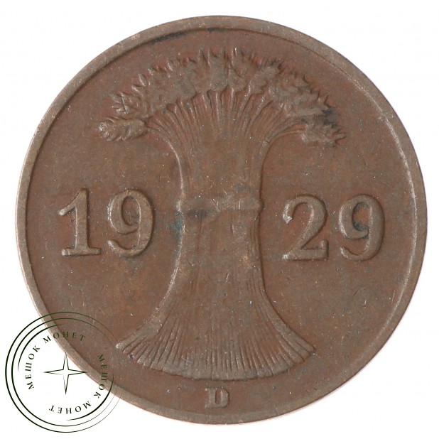 Германия 1 рейхспфенниг 1929