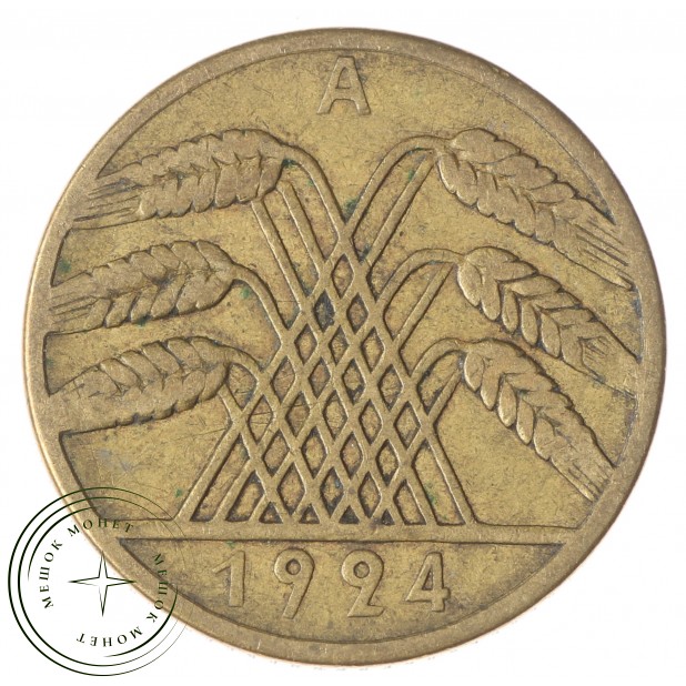 Германия 10 рентспфеннигов 1924 - 39971388