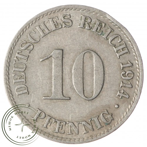 Германия 10 рейхспфеннигов 1914