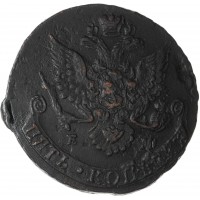 Монета 5 копеек 1782 ЕМ