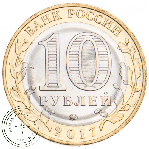 10 рублей 2017 Тамбовская область UNC