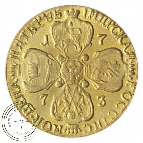 Копия 5 рублей 1773