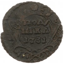 Монета Полушка 1731