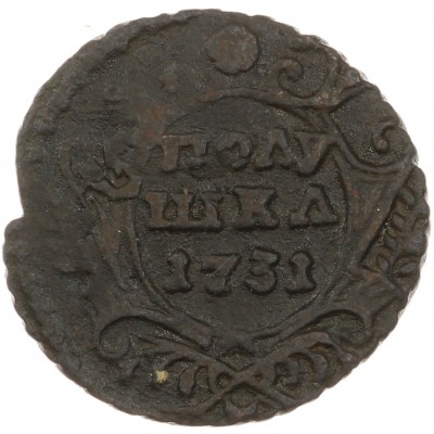 Монета Полушка 1731