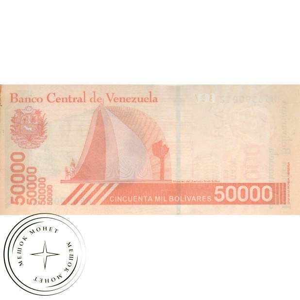 Венесуэла 50000 боливаров 2019