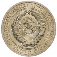 Монета 1 рубль 1969