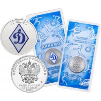 Монета 25 рублей 2026 Динамо