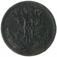 Монета 1/2 копейки 1897 СПБ