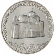 Болгария 2 лева 1981 1300 лет Болгарии - Боянская церковь