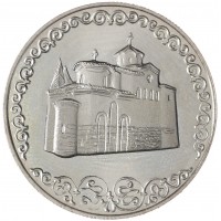 Монета Болгария 2 лева 1981 1300 лет Болгарии - Боянская церковь