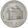 Болгария 2 лева 1981 1300 лет Болгарии - Боянская церковь