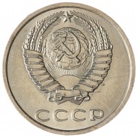 Монета 20 копеек 1989