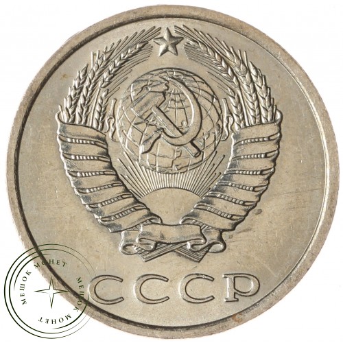 20 копеек 1989 — 937043080