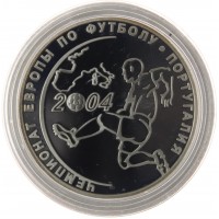 3 рубля 2004 Чемпионат Европы по футболу Португалия
