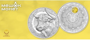 Австрия 20 евро Телец: серия Созвездия, серебро с янтарём, Proof