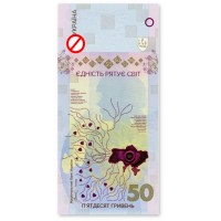 Банкнота Украина 50 гривен 2024 в буклете