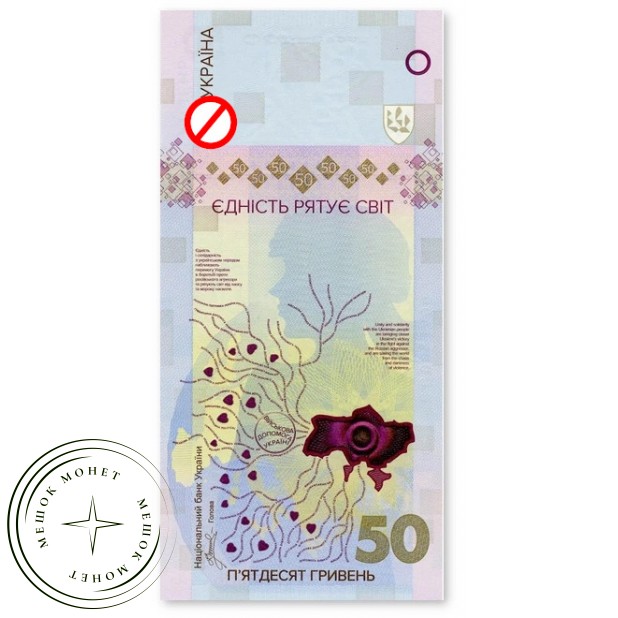 Украина 50 гривен 2024 в буклете
