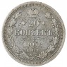 20 копеек 1908 СПБ ЭБ - 85647052